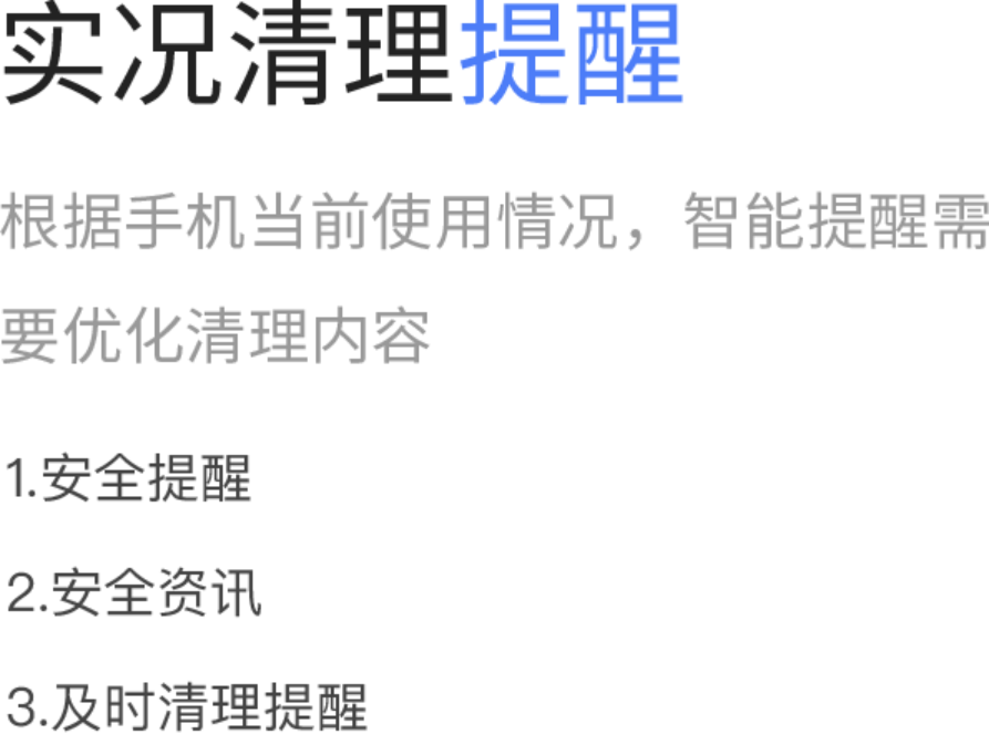 天天清理