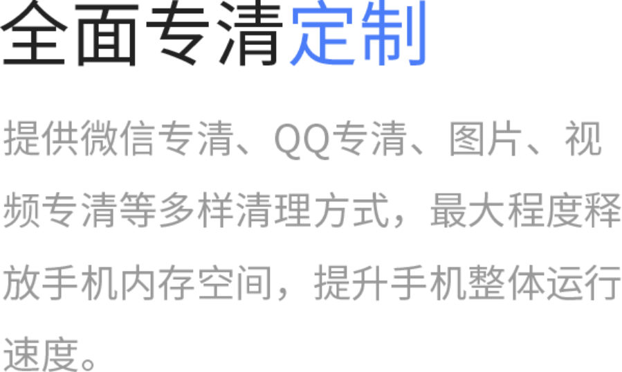 天天清理